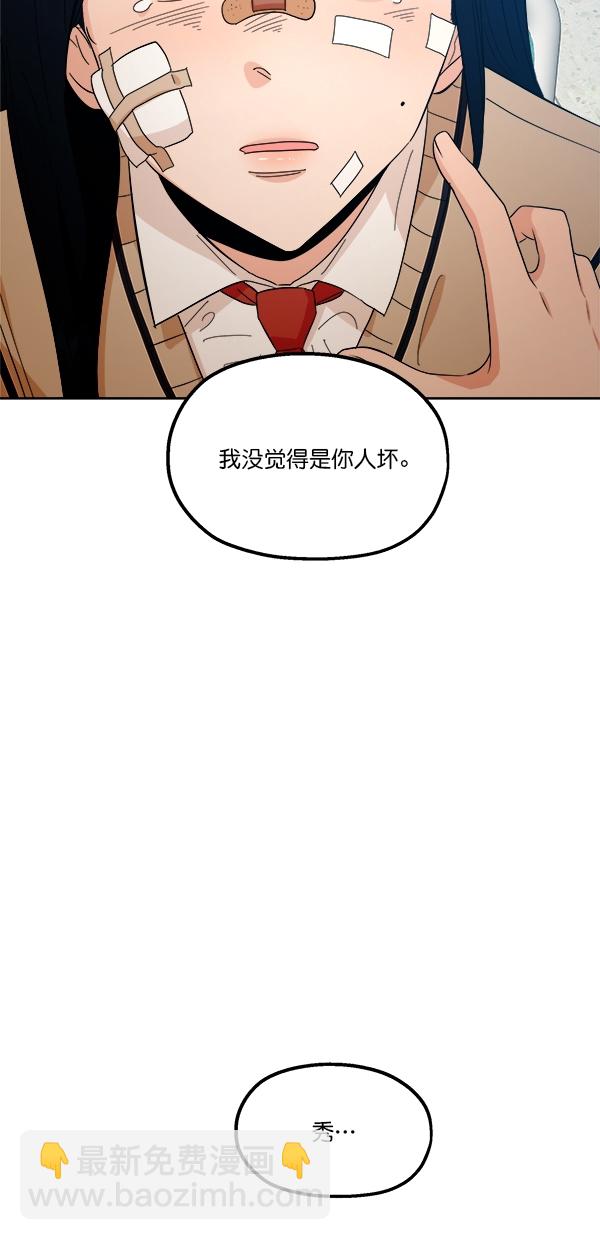 [第38话] 以下犯上25