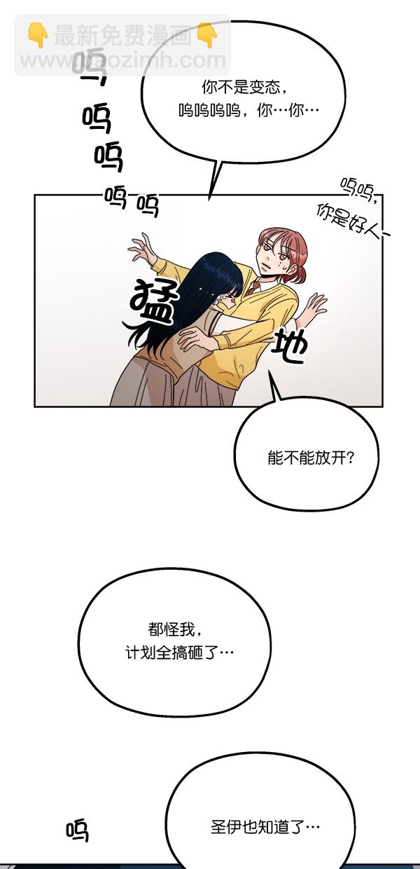 [第38话] 以下犯上27