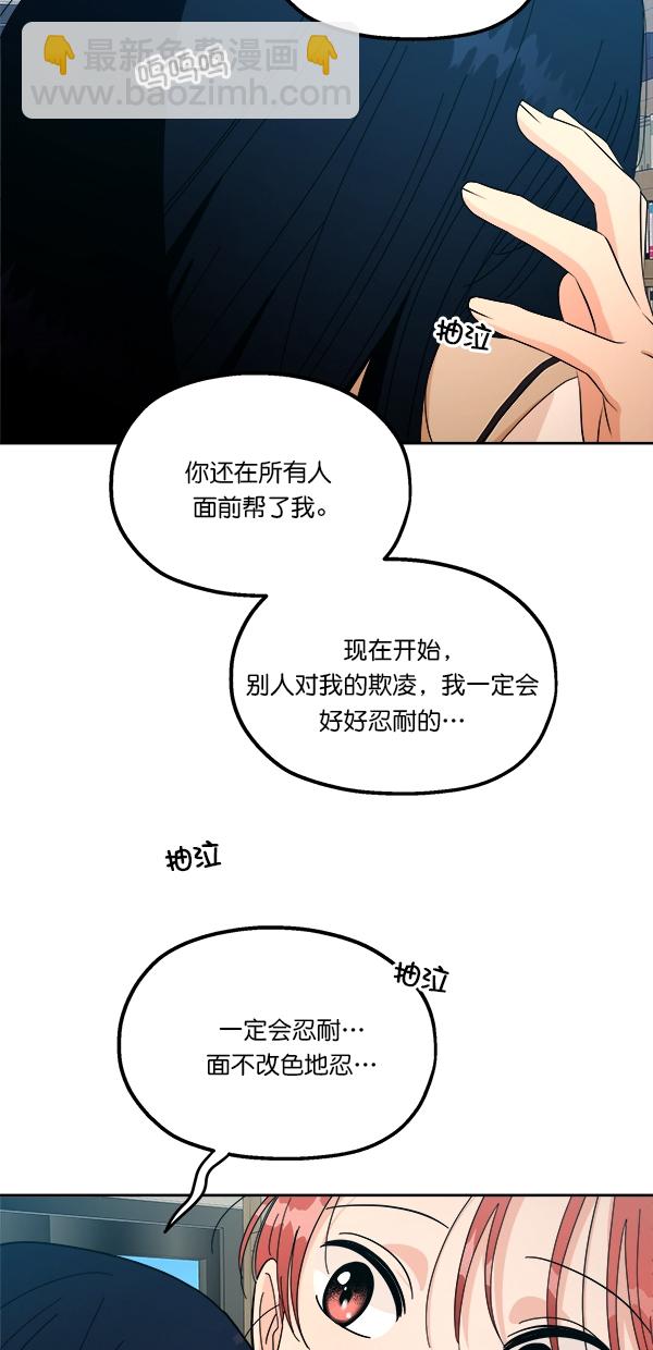 [第38话] 以下犯上28
