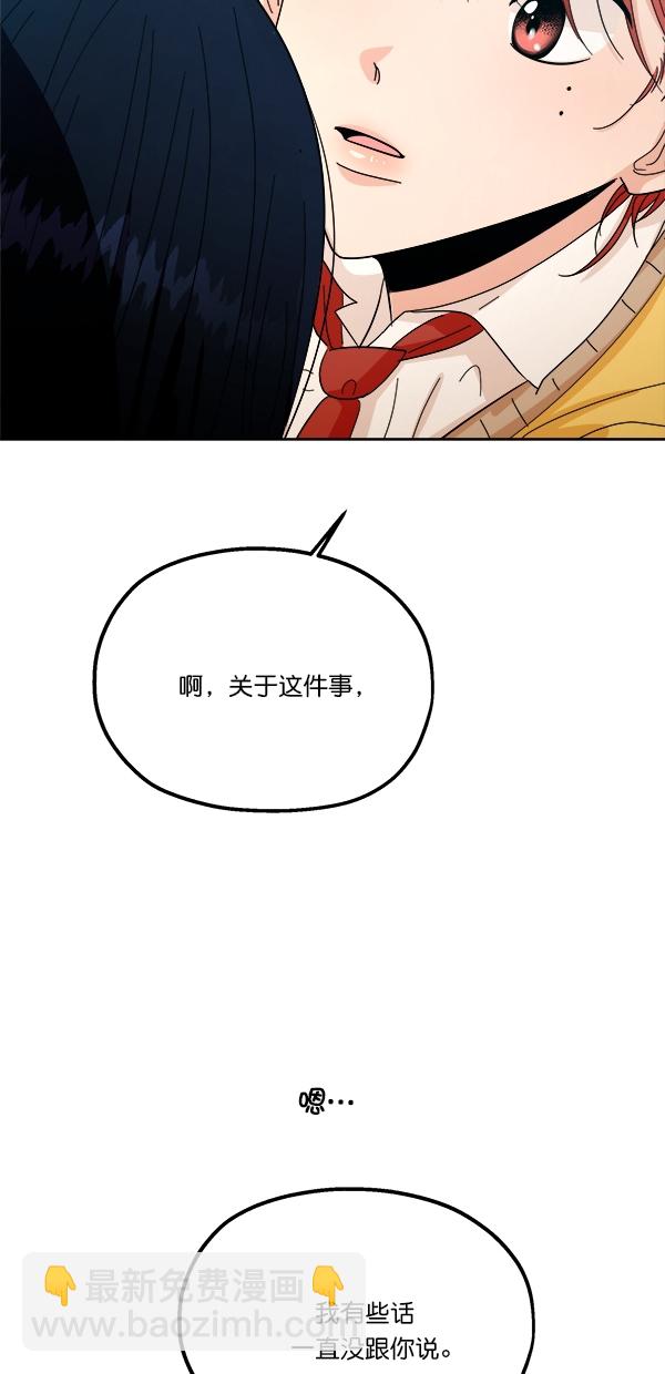 [第38话] 以下犯上29