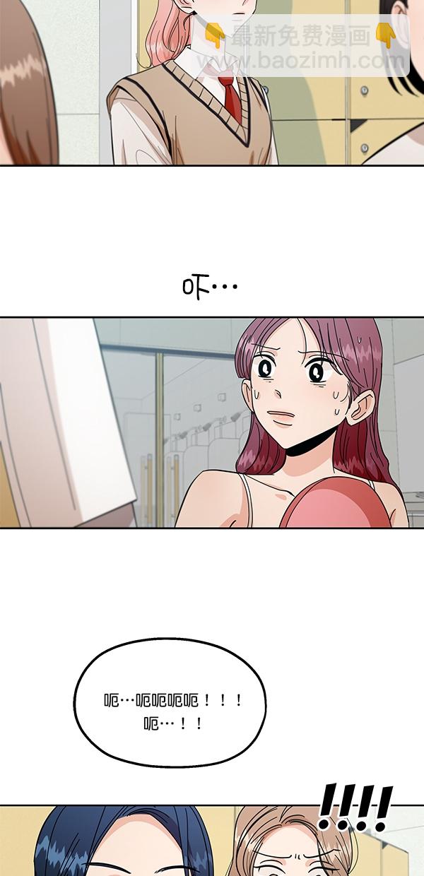 [第38话] 以下犯上3