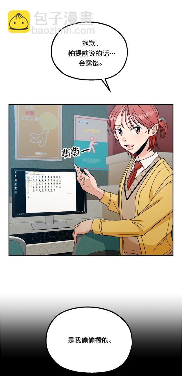 [第38话] 以下犯上32