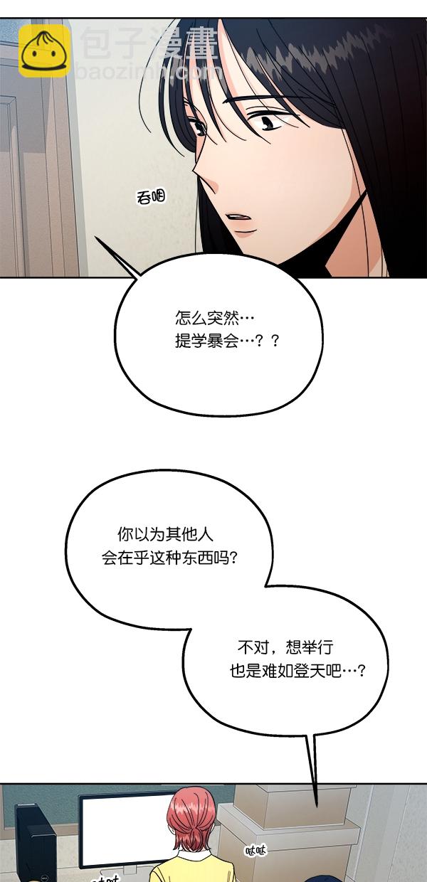 [第38话] 以下犯上38