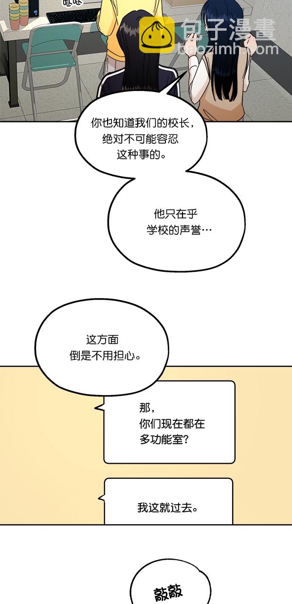 [第38话] 以下犯上39