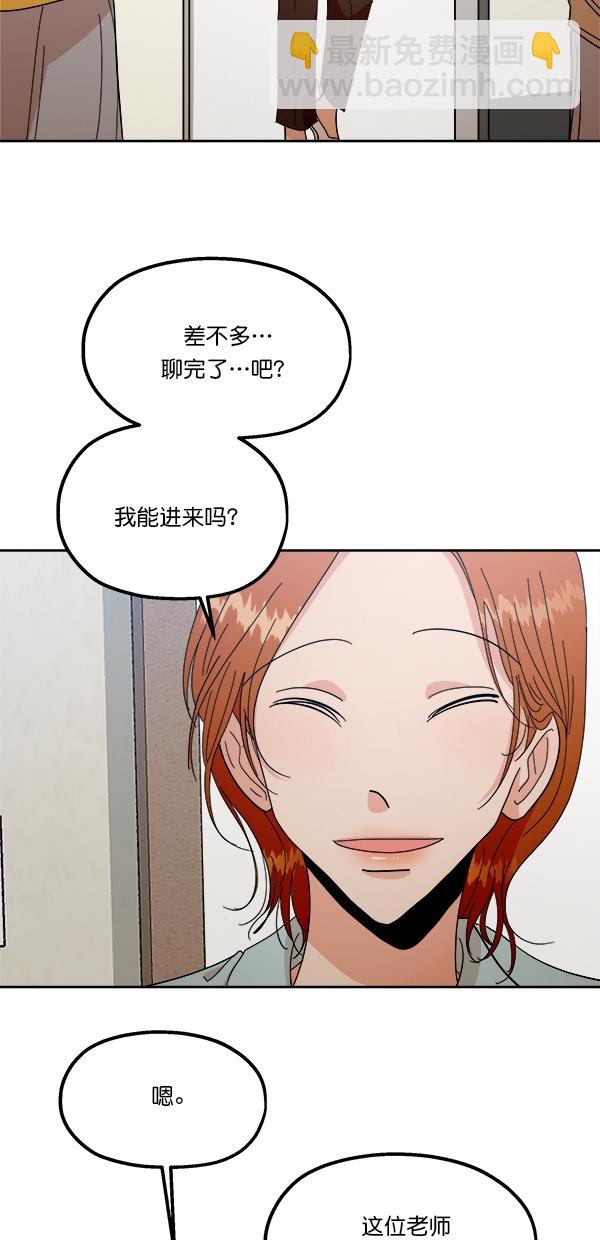[第38话] 以下犯上42