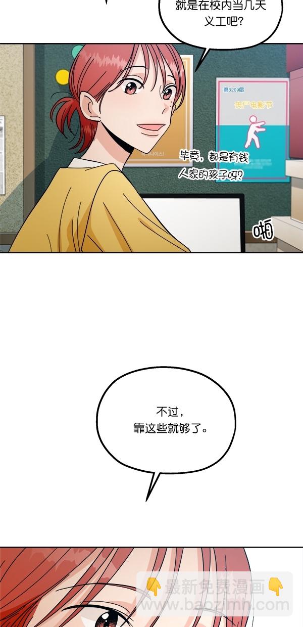 [第38话] 以下犯上45