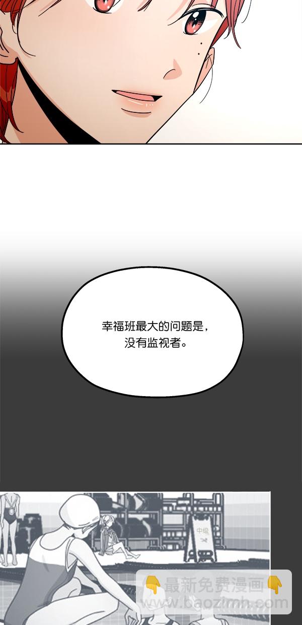 [第38话] 以下犯上46