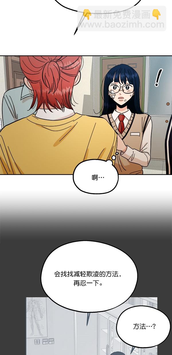 [第38话] 以下犯上49