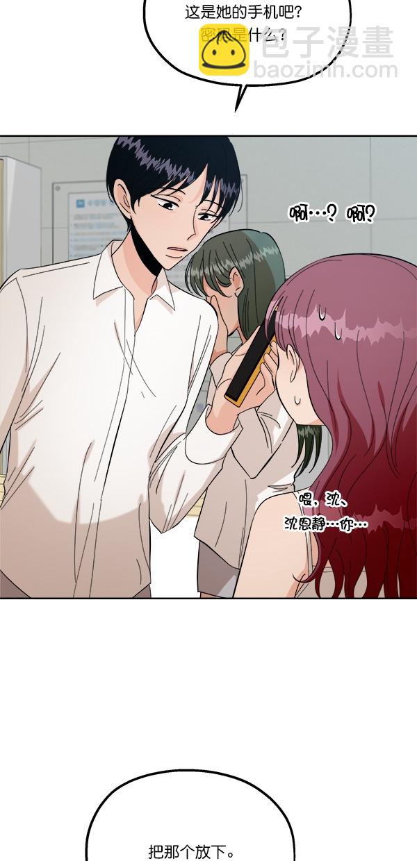 [第38话] 以下犯上5