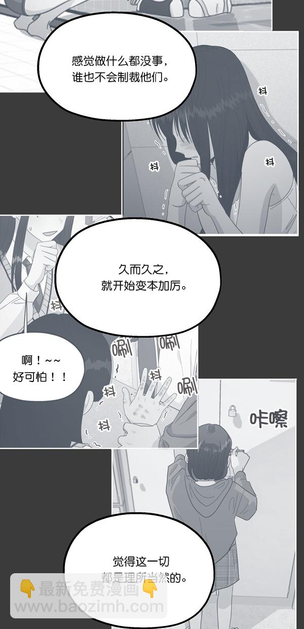 [第38话] 以下犯上51