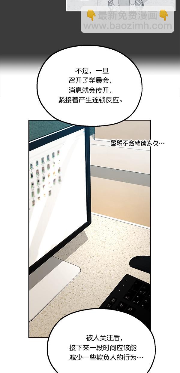[第38话] 以下犯上52