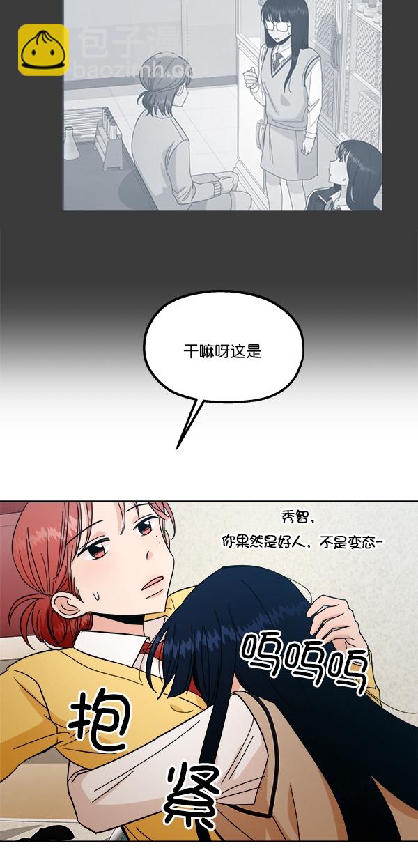 [第38话] 以下犯上54