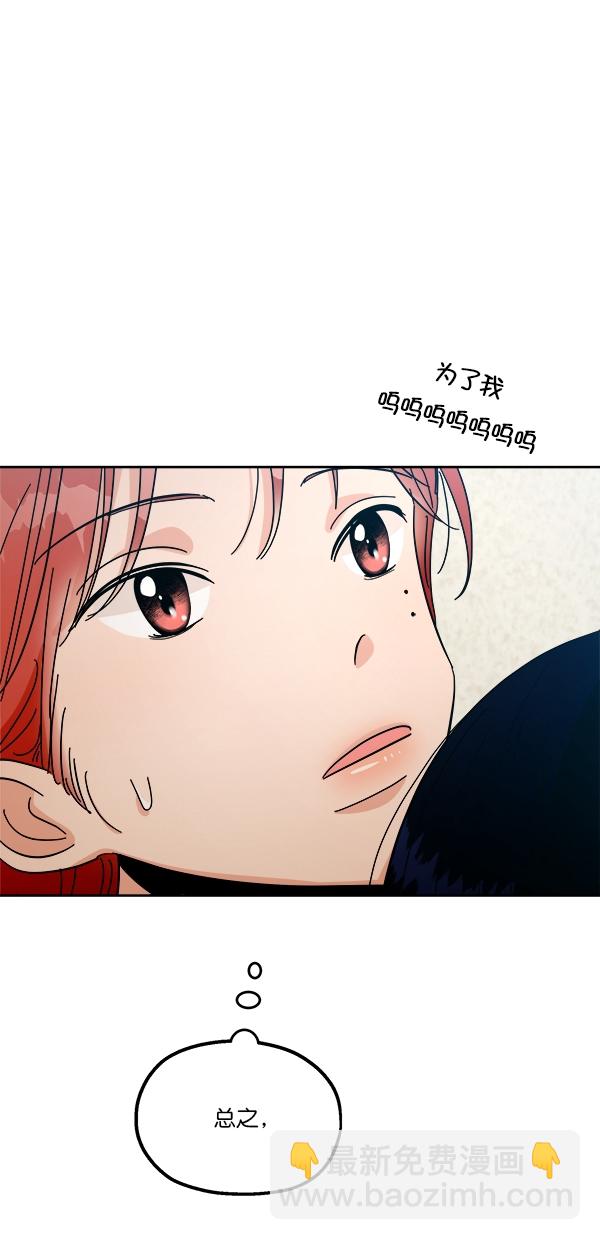 [第38话] 以下犯上55