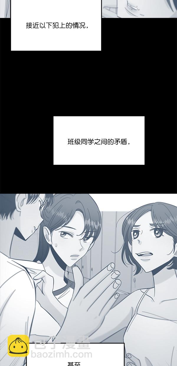 [第38话] 以下犯上57