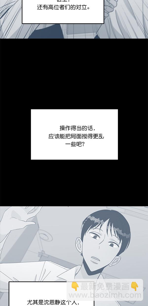 [第38话] 以下犯上58