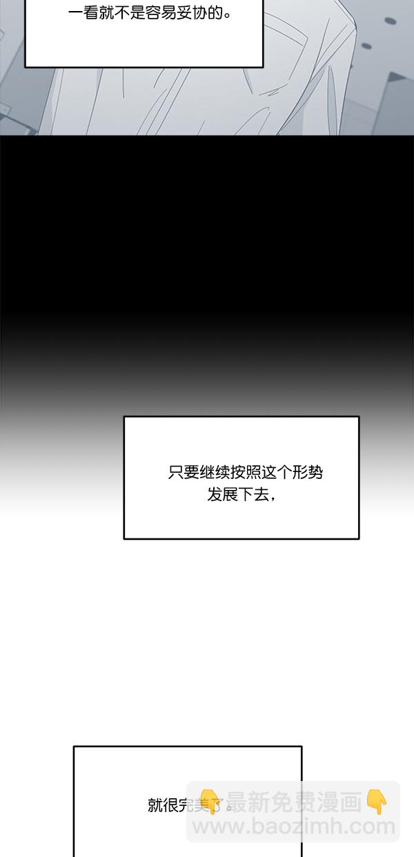 [第38话] 以下犯上59