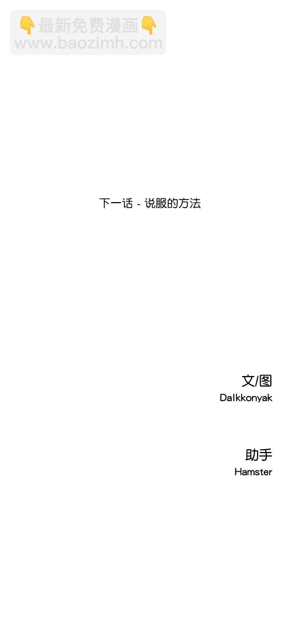 [第38话] 以下犯上64