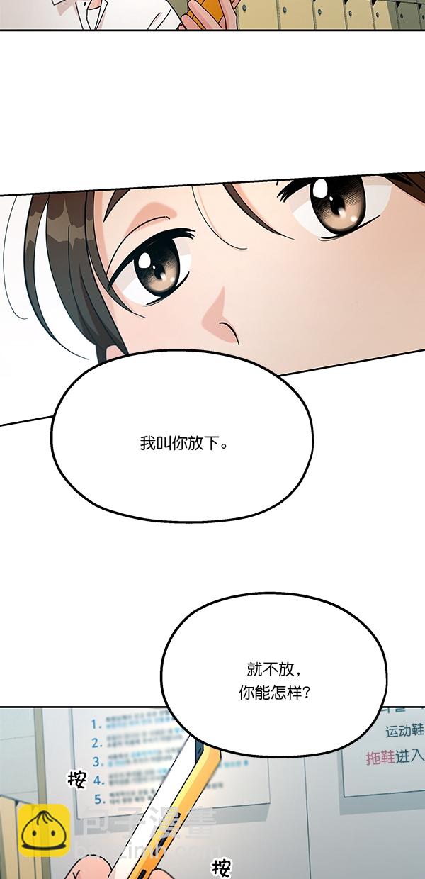 [第38话] 以下犯上8