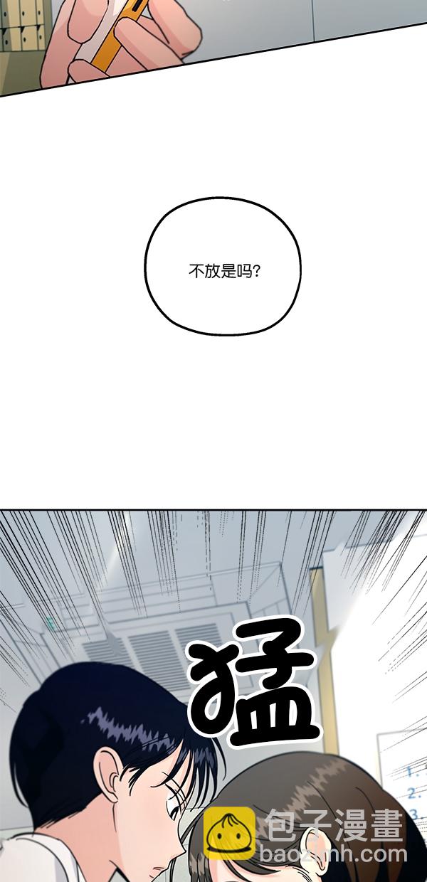 [第38话] 以下犯上9