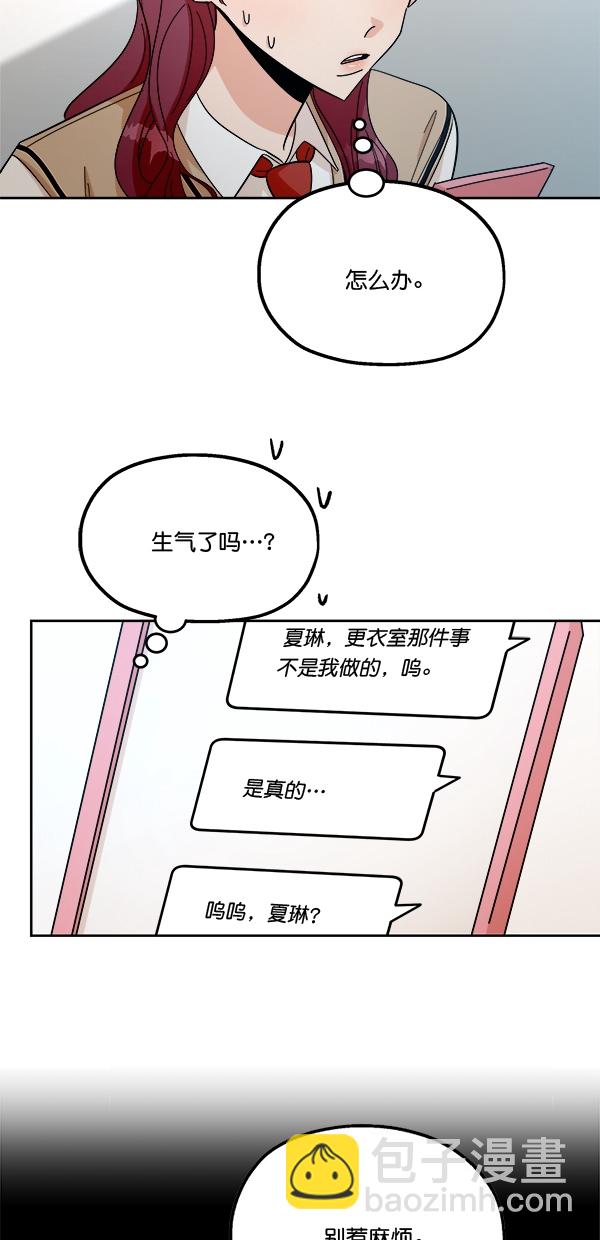 [第39话] 说服的方法36