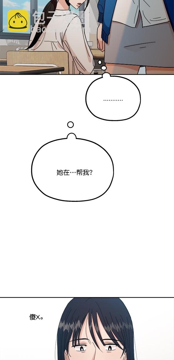 [第39话] 说服的方法60