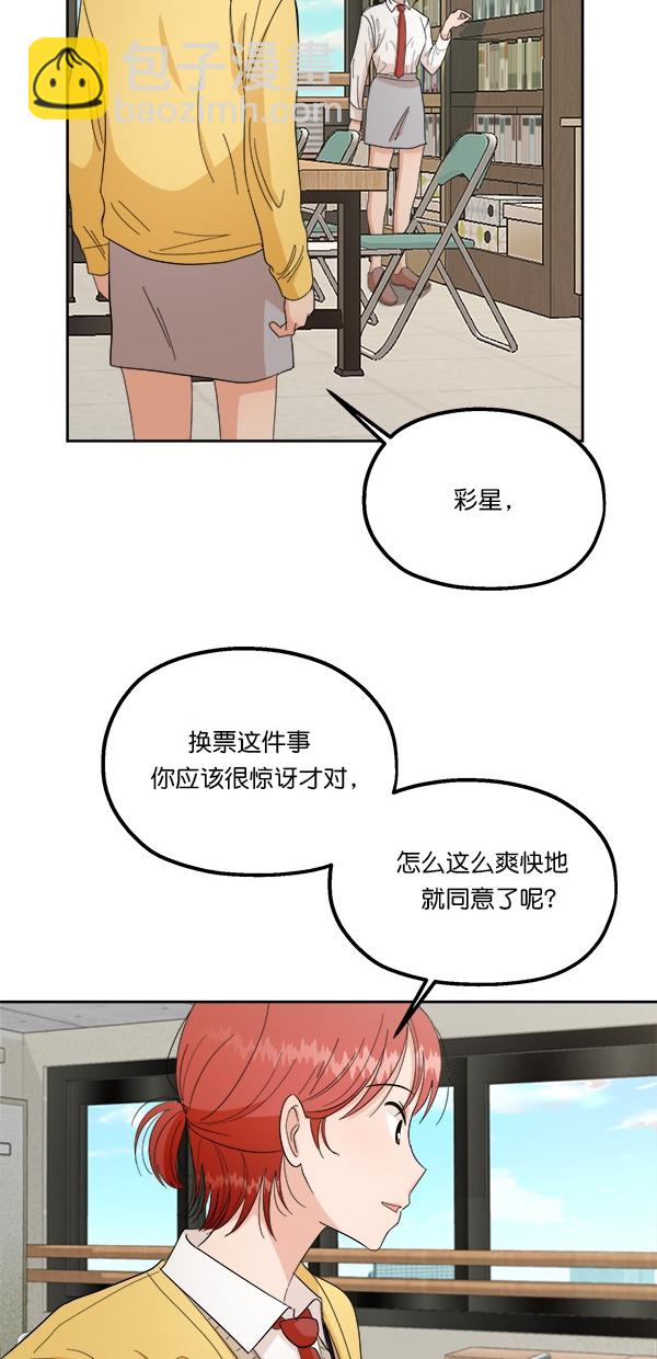 [第40话] 前夜庆典（1）23