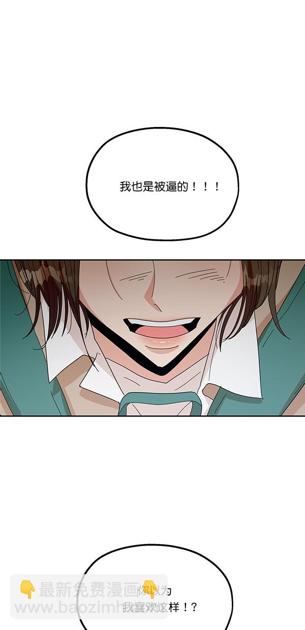 [第40话] 前夜庆典（1）30