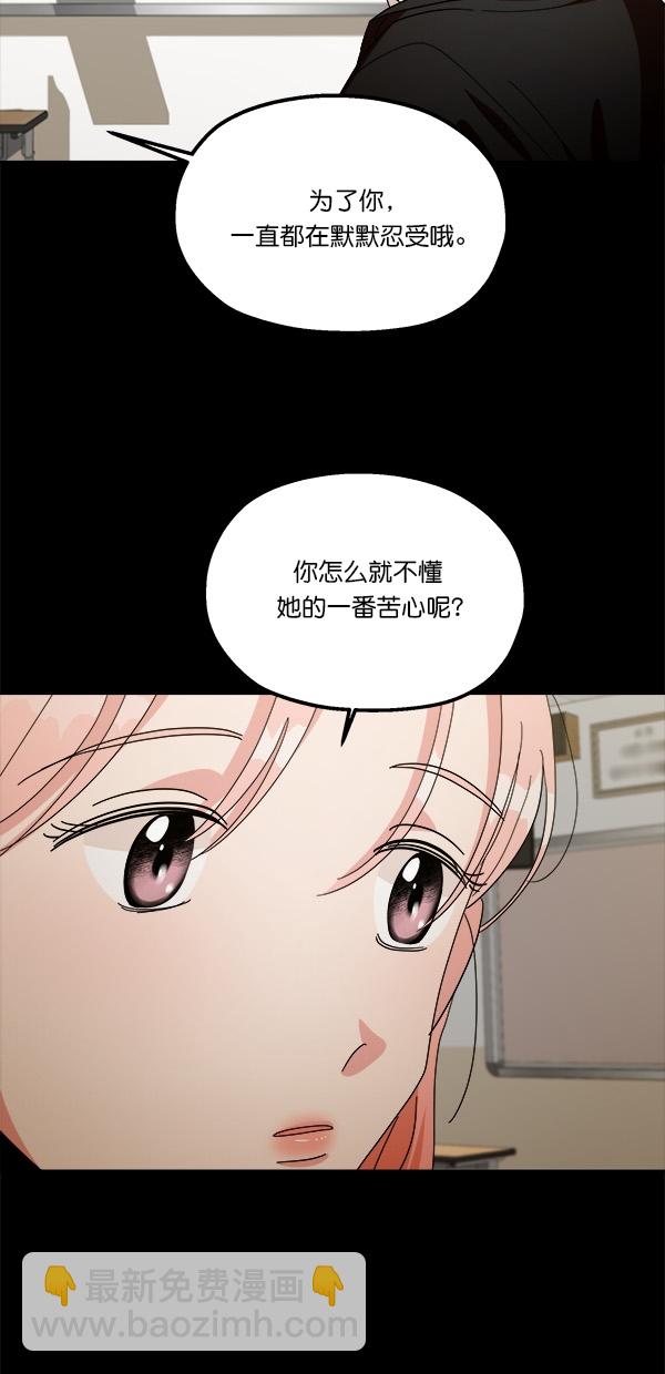 [第40话] 前夜庆典（1）42