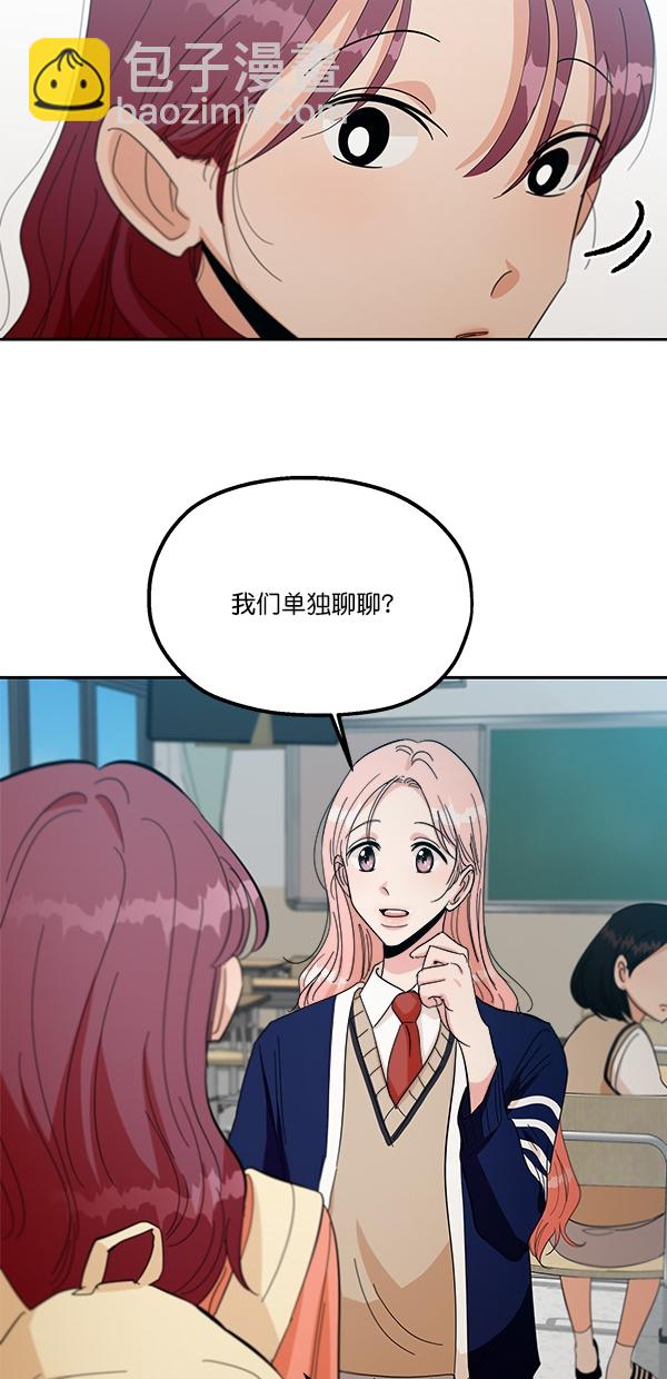 [第40话] 前夜庆典（1）55