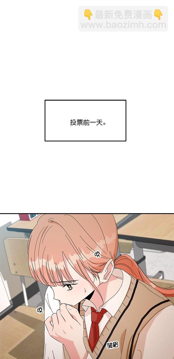 [第41话] 前夜庆典（2）40