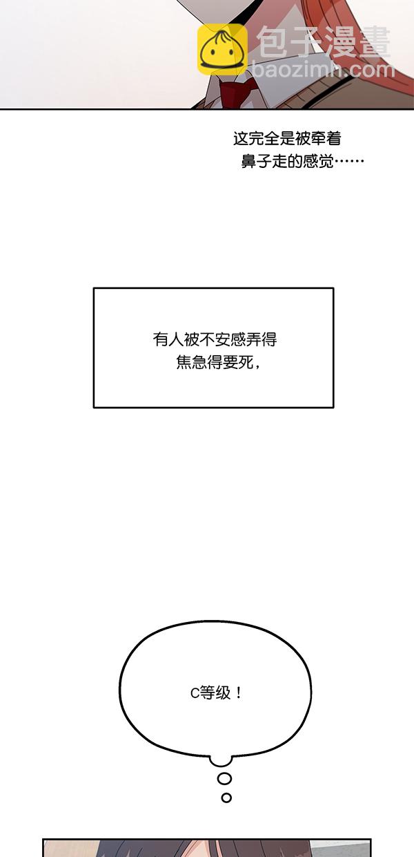 [第41话] 前夜庆典（2）43
