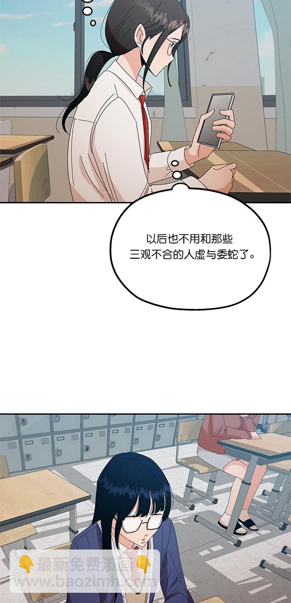 [第41话] 前夜庆典（2）46