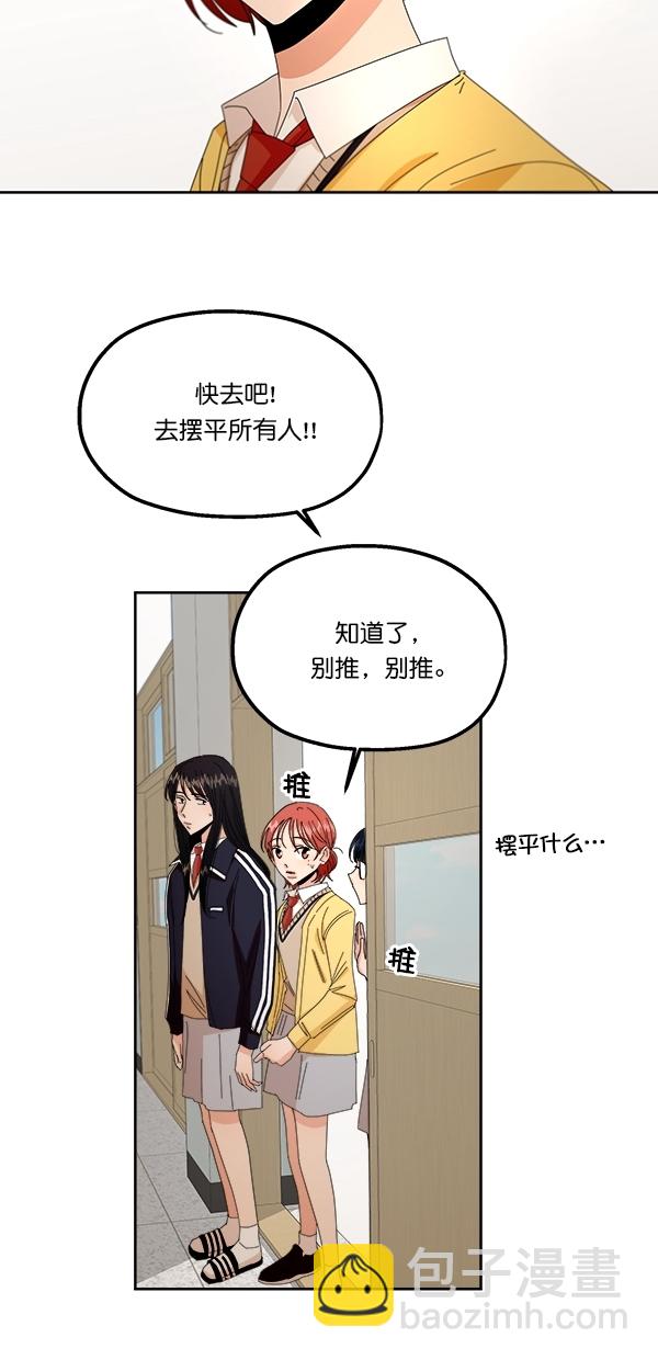 [第42话] 运动场仓库27