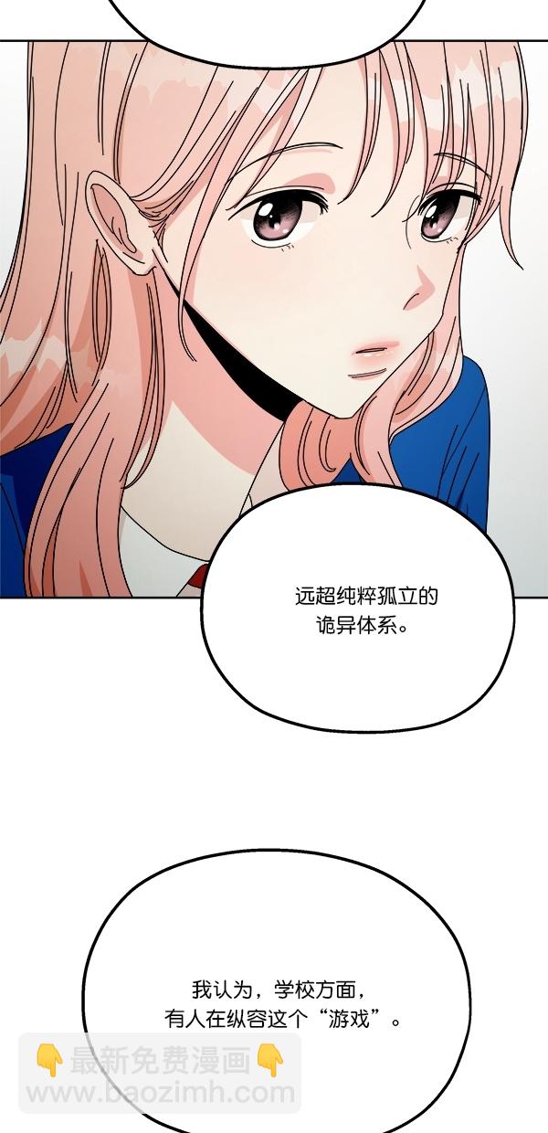 [第42话] 运动场仓库32