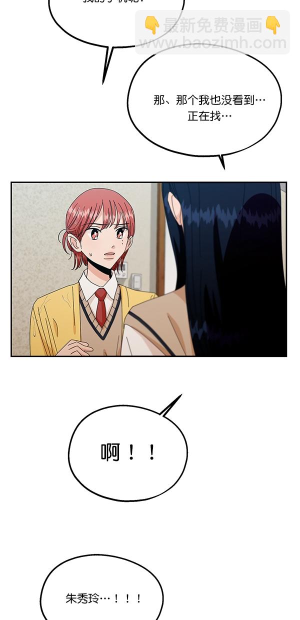 [第43话] 失败的理由（1）57
