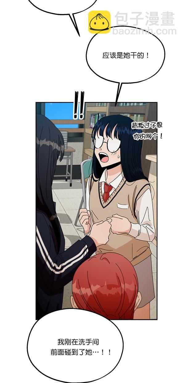 [第43话] 失败的理由（1）58