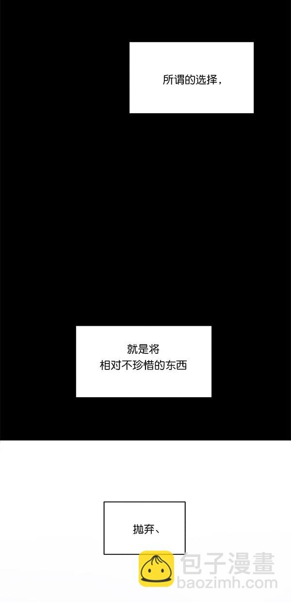 [第43话] 失败的理由（1）76