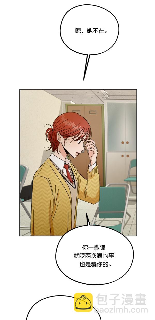 [第43话] 失败的理由（1）81