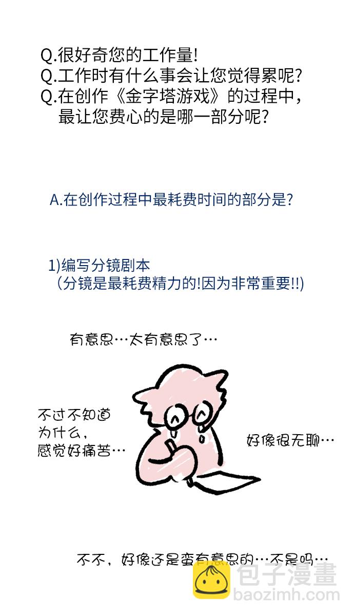 【免费】Q&A26