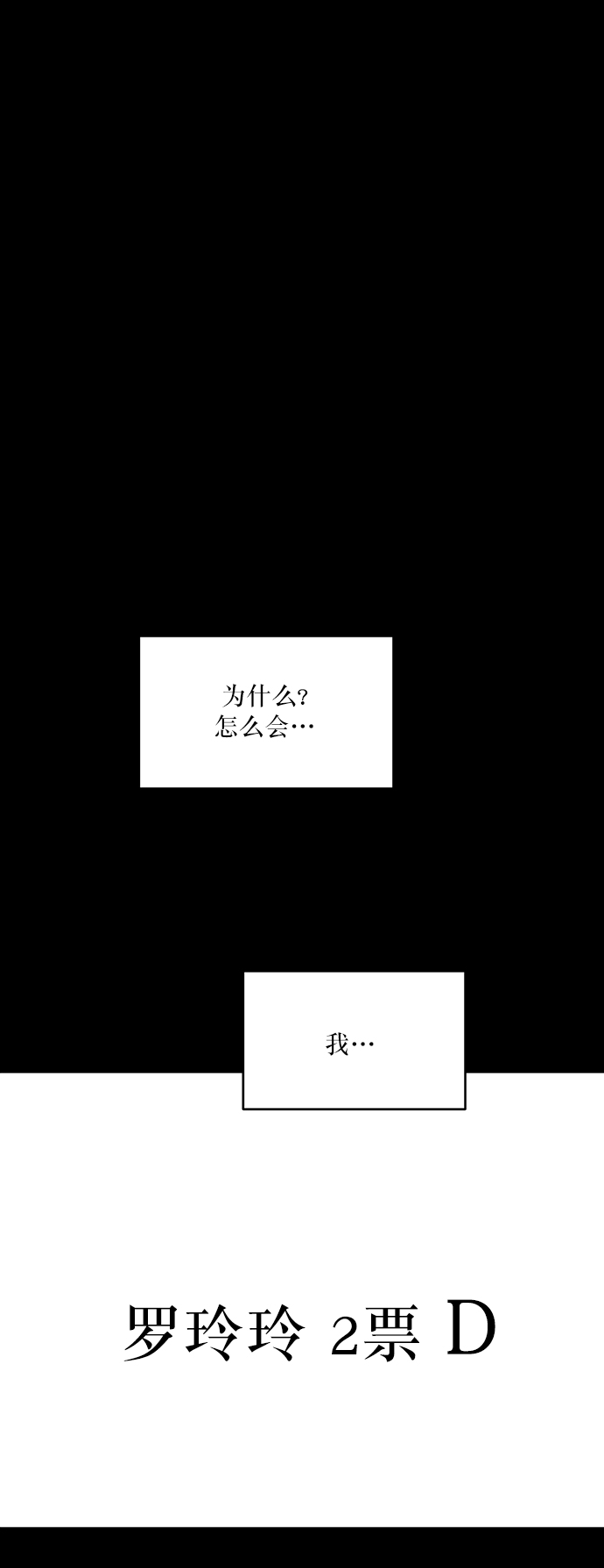 [第46话] 地位能造就一个人（1）25
