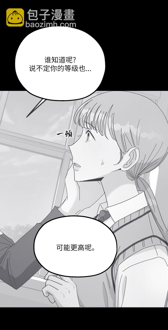 [第46话] 地位能造就一个人（1）28