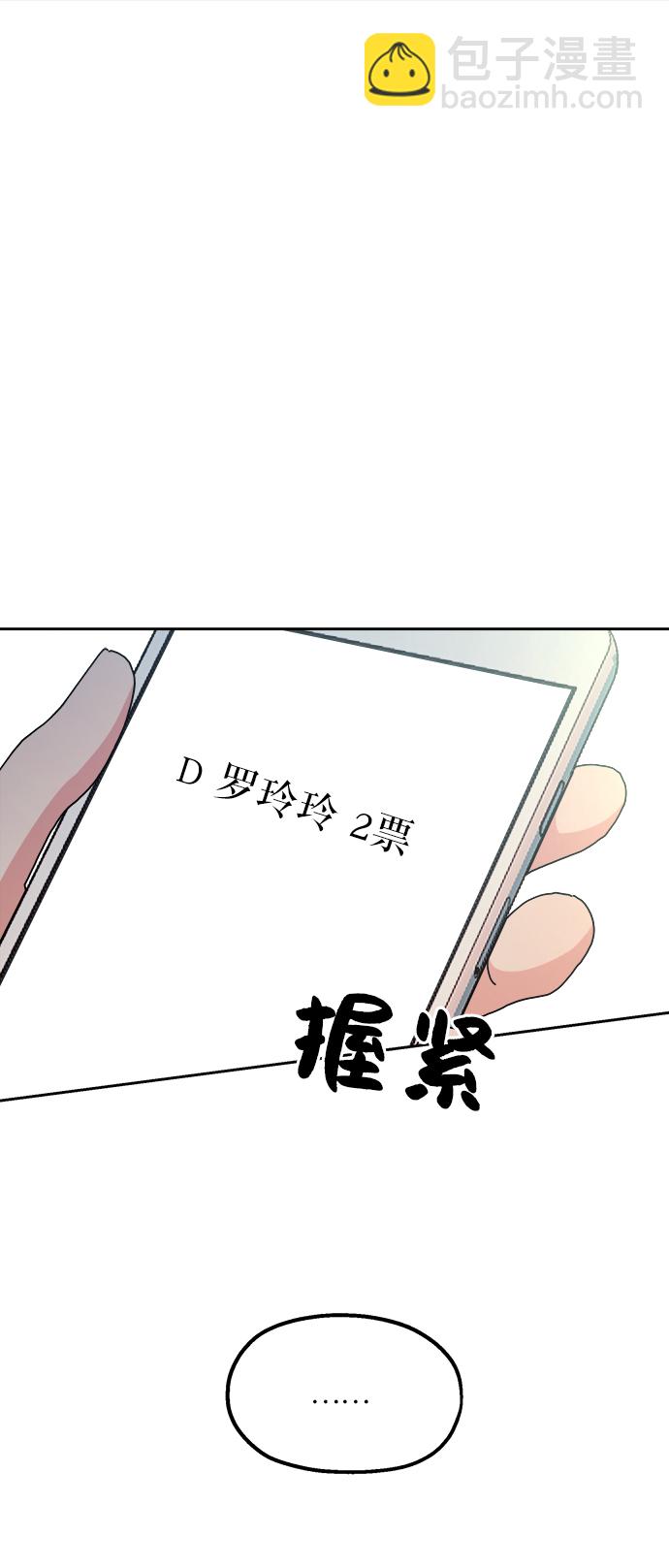 [第46话] 地位能造就一个人（1）56