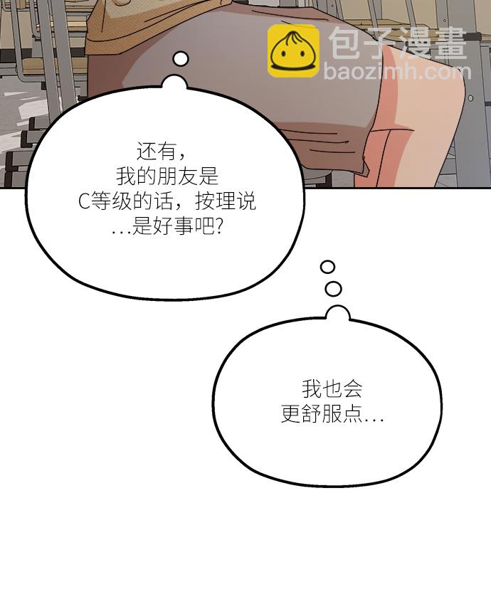 [第46话] 地位能造就一个人（1）58
