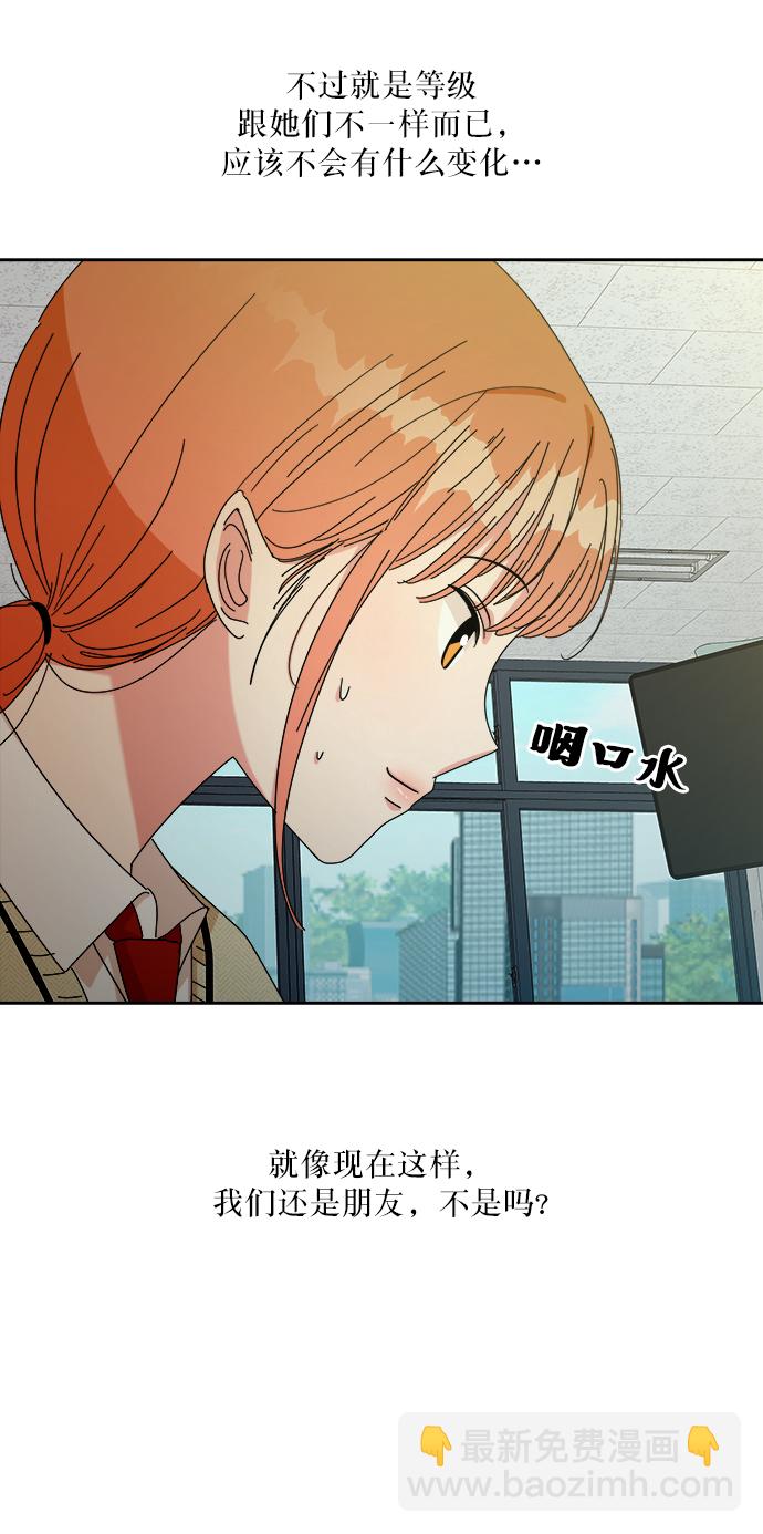 [第46话] 地位能造就一个人（1）59