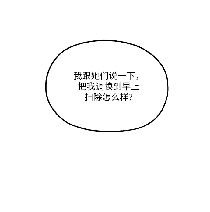[第46话] 地位能造就一个人（1）69