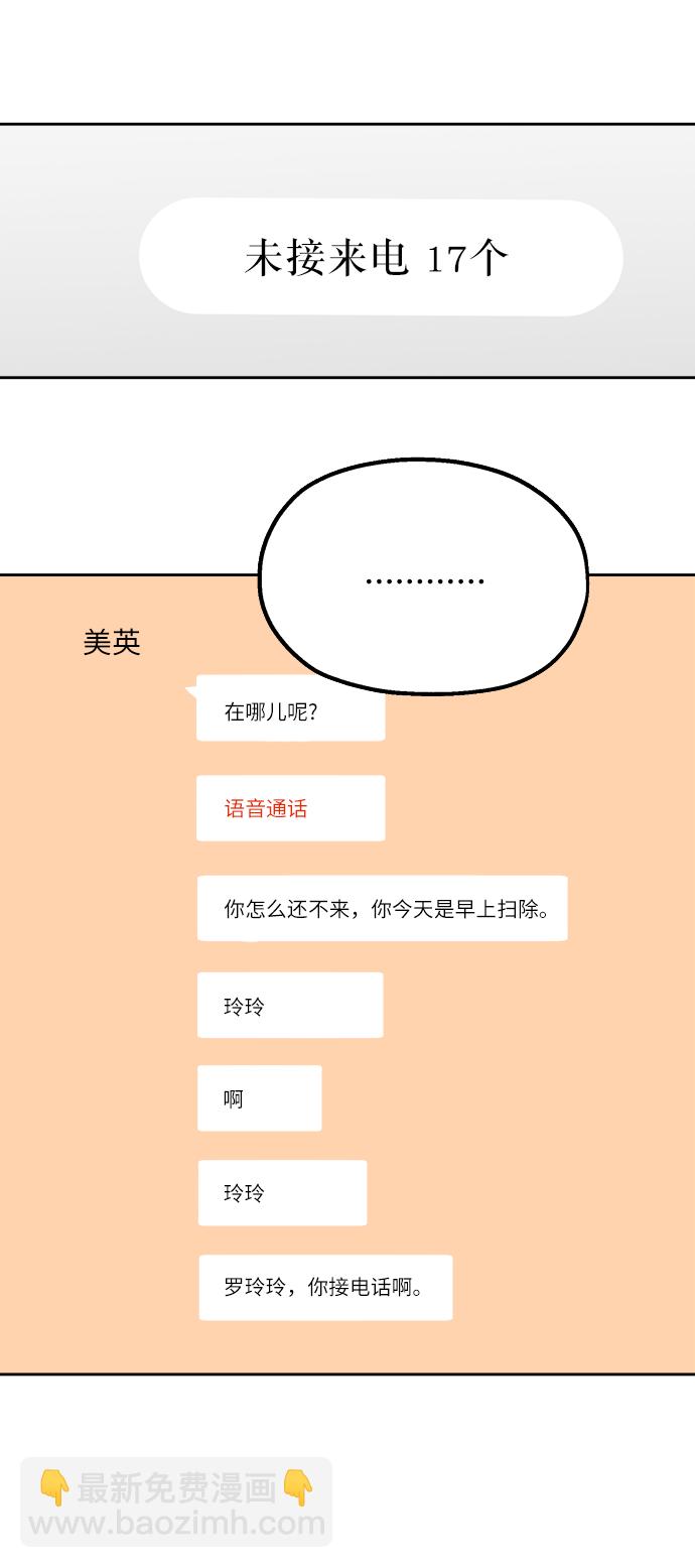 [第46话] 地位能造就一个人（1）73