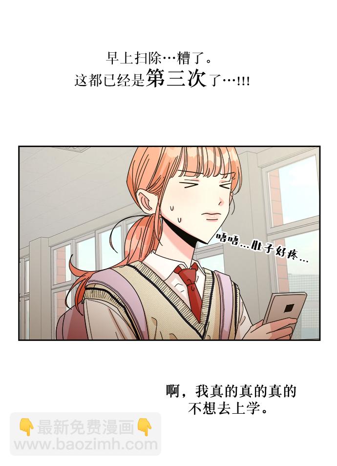 [第46话] 地位能造就一个人（1）74
