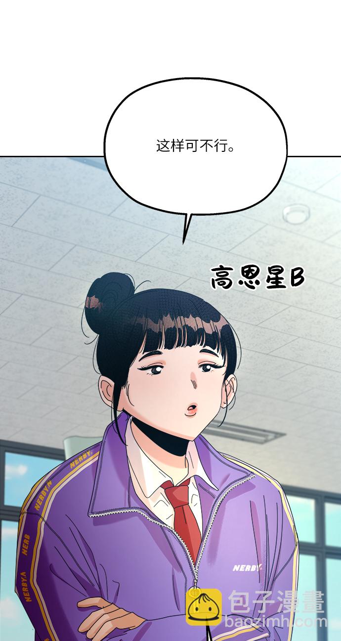 [第46话] 地位能造就一个人（1）78