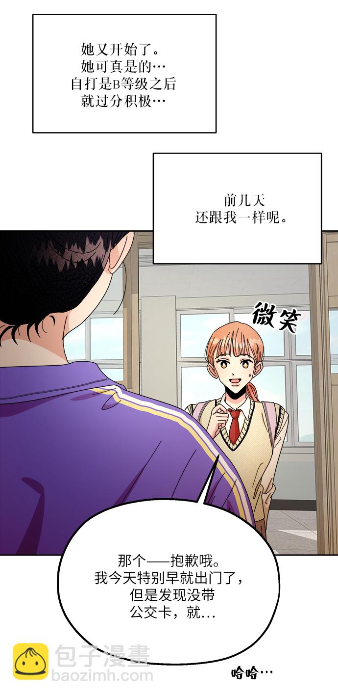 [第46话] 地位能造就一个人（1）81