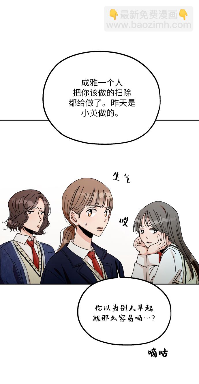 [第46话] 地位能造就一个人（1）83